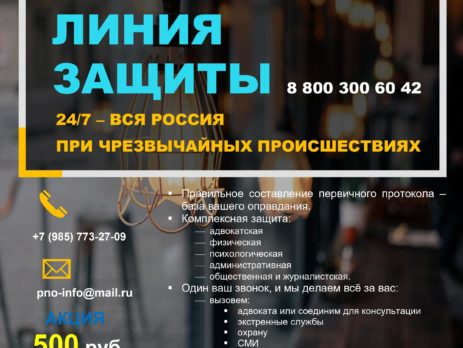 "Право на оружие" Акции №3 «500 рублей против Коронавируса»