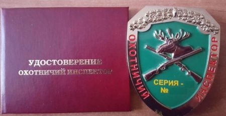 Поправки в закон "Об охоте..."