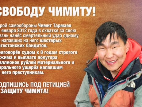 Чемит Тармаев на свободе "Право на оружие"