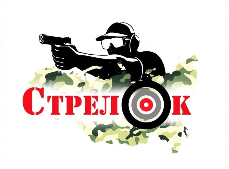 Право на оружие, Программа Стрелок на канале Эхо Москвы Сергея Асланяна Поправки в Конституцию