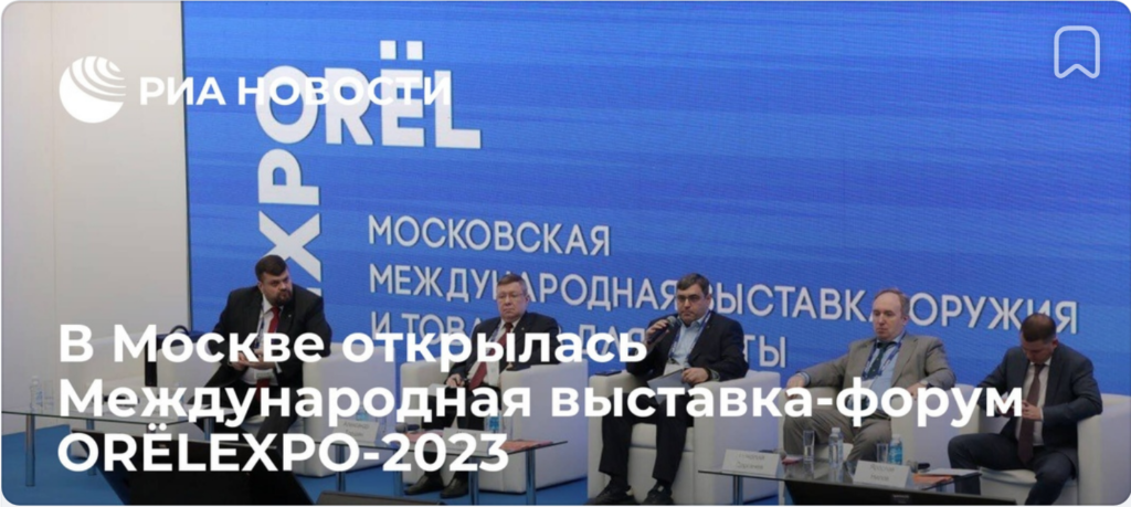 В Москве открылась Междунанородная выставка-форум ORЁLEXPO-2023 "Право на оружие"